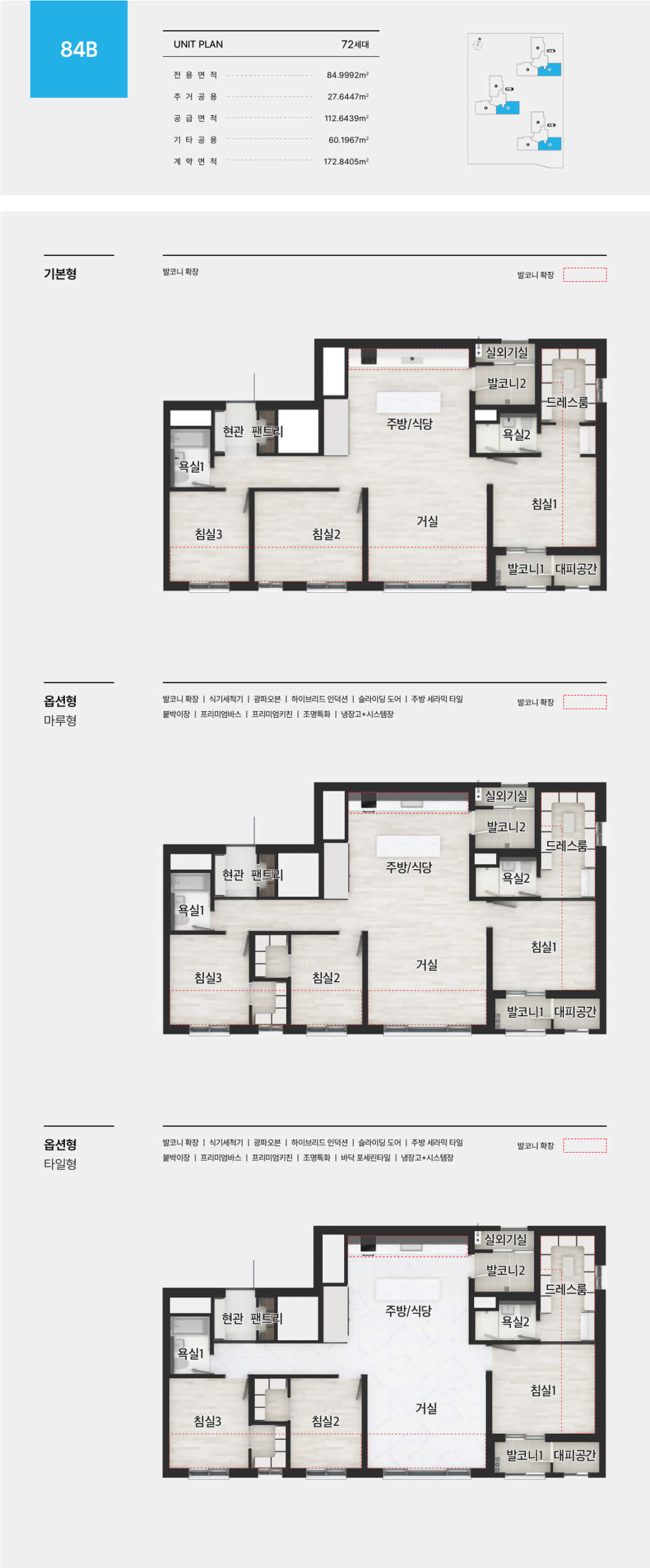 Sub-세대안내-01-평면정보_B-scaled.jpg