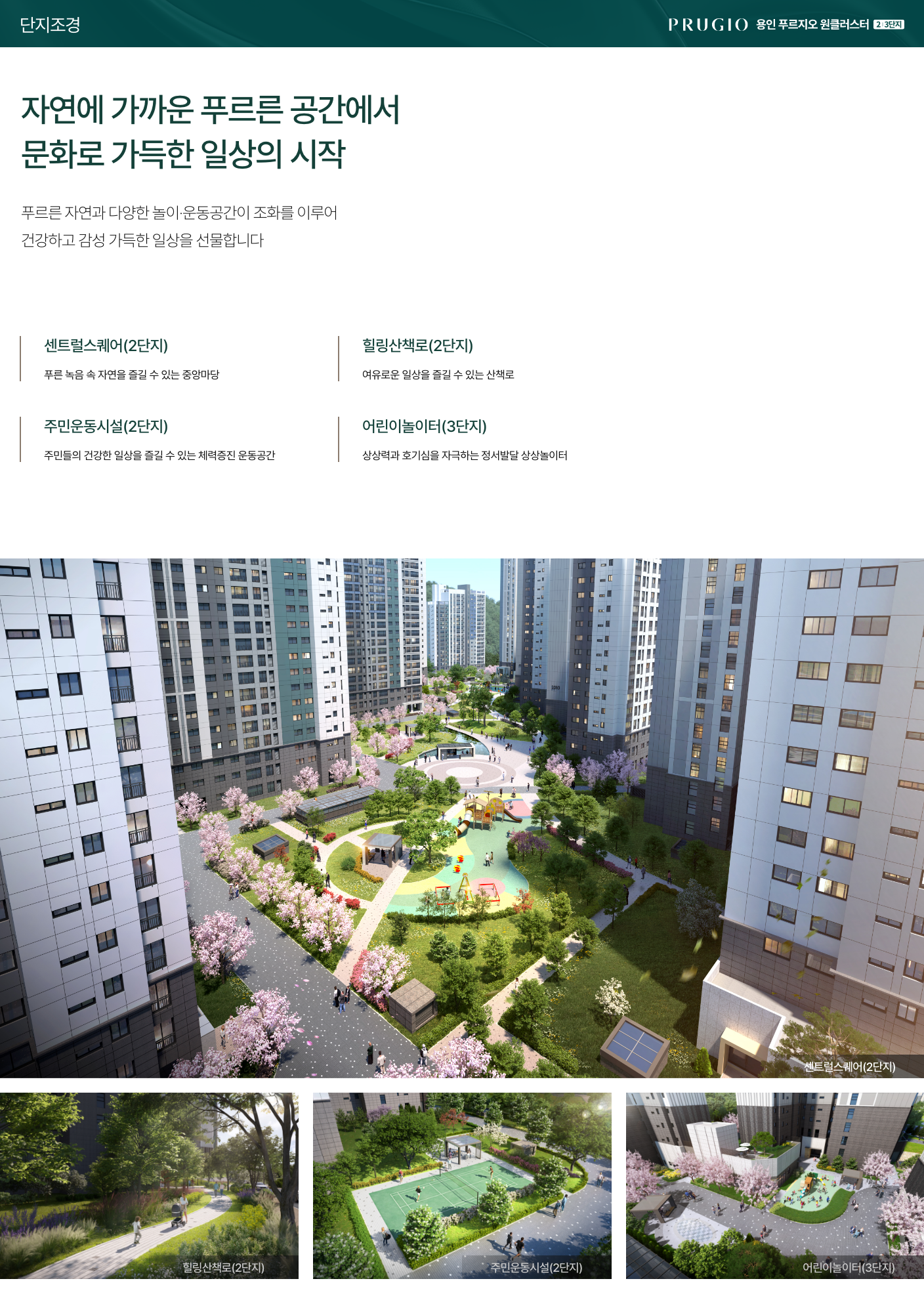 단지2.jpg.png