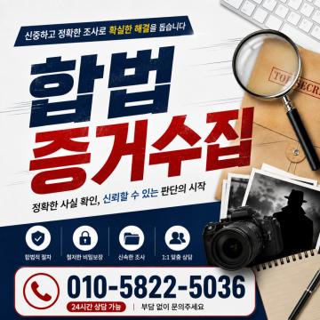 비밀유지, 정확 신속 체계로 운영합니다.